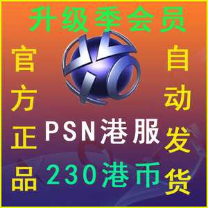 二档季卡 PS5/PS4 PSN港服升级会员Extra 3个月 90天 兑换码充值