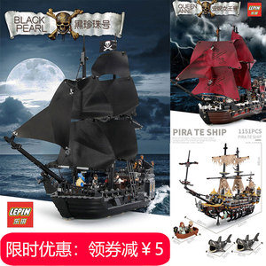 乐拼官方旗舰黑珍珠号瓶中船手工摆件飞翔的荷兰人号模型2019新品