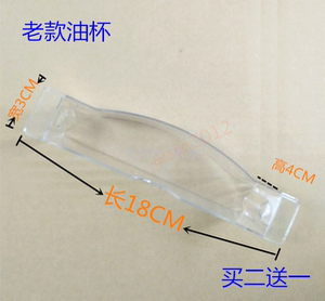 抽油烟机接油盒 万宝 华太 美的 申宝接油杯 欧式老款吸油碗配件