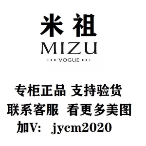 米祖 专柜正品 2021年秋冬 春夏款 国内代购 女装 支持验货 订金
