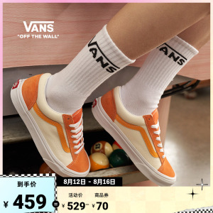 【返校季】vans范斯官方 style 36橘子汽水元气活力男女鞋板鞋