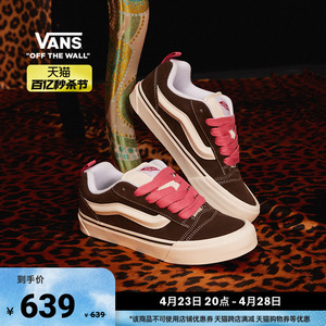 【秒杀节】Vans范斯官方 Knu SKool个性高街胖胖鞋面包鞋男女板鞋