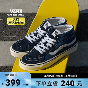 【秒杀节】Vans范斯官方 SK8-Mid中帮海军蓝个性减龄男鞋女鞋板鞋