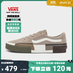 【开门红】Vans范斯官方 SK8-Low棕色解构主义Cleanfit男女板鞋
