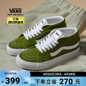 【秒杀节】Vans范斯官方 Sk8-Mid中帮薄荷曼波绿青苹果男女板鞋