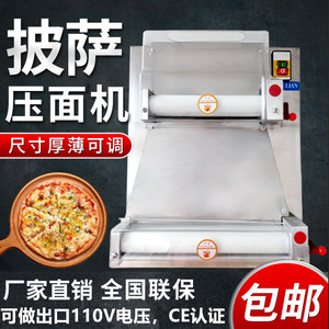 金旭联披萨压面机商用擀面压饼机9寸比萨饼底饼皮掉渣饼成型机器