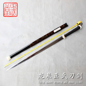 周正武龙泉剑