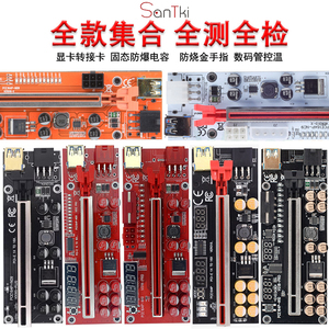 显卡延长线PCIE转接卡全款集合Ver006~V018转接线pci-e1X转16X