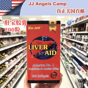 美国代购biojettliveraid肝宝第五代肝宝胶囊200粒软胶囊