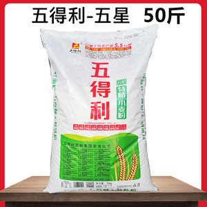 五得利面粉50斤 五星特精高筋小麦粉 拉面 包子馒头水饺 面粉25KG