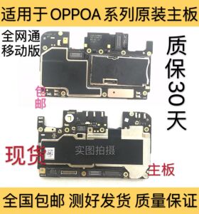 oppo a83 t a1 a7x a7 n a11 a11x a9x 主板