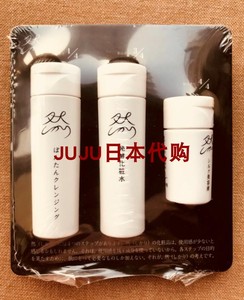 *XH日本代购长寿乃里然中样卸妆7g化妆水20ml美容液20ml1.8日本製
