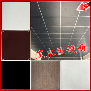 黑色镜面 集成吊顶 铝扣板全套 模块 厨卫加厚浴室天花板吊顶材料