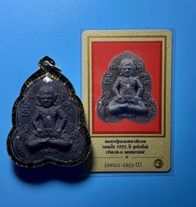 泰国佛牌/龙婆卡隆/2551/帕皮拉配鉴定卡