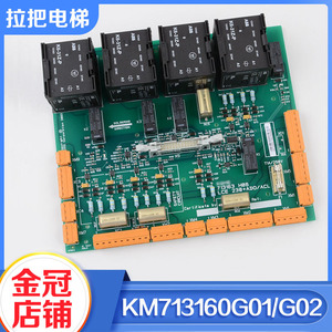 电梯安全回路板KM713160G01/G02 2代ADO板KM50006052适用通力配件