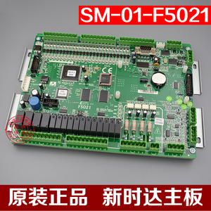 新时达f5021主板