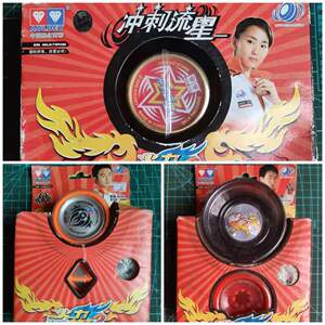 奥迪双钻悠悠球溜溜球火力少年王自由火冲刺流星火鸟