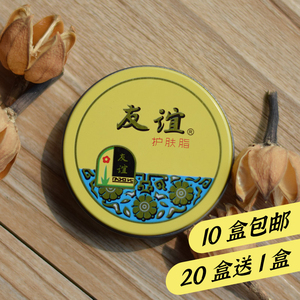 5g友谊雪花膏小铁盒上海经典国货 香脂正品