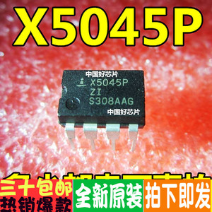 X5045PZI X5045P DIP-8 电源管理芯片 进口原装正品
