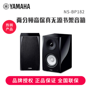 Yamaha/雅马哈 NS-BP182 音箱2.0木质无源音响书架HIFI【进口】