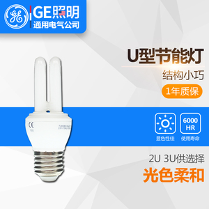 GE照明通用电气U型管节能灯泡E27E14螺口家用超亮小夜灯球泡灯具