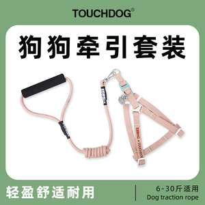 Touchdog它它宠物背心式脖圈狗牵引绳泰迪比熊胸背带遛狗绳狗链子