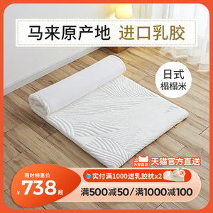 sw甜秘密进口乳胶床垫日式榻榻米床垫踏踏米垫子打地铺睡垫可折叠
