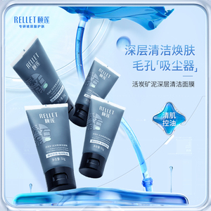 福瑞达颐莲清洁泥膜涂抹面膜活炭矿泥去黑头深层毛孔控油官方正品