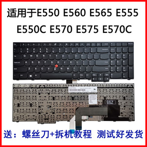适用于 联想E550键盘E560 E565 E555 E550C E570 E575 E570C键盘