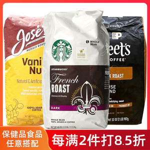 美国Starbucks星巴克咖啡豆香草咖啡Peet's皮爷迪克森少校咖啡粉