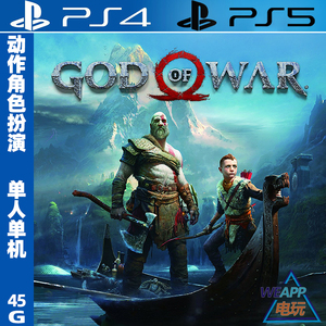 ps4战神4数字