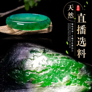 翡翠原石缅甸天然原石毛料玉手镯定制半明料玉石原石翡翠直播间