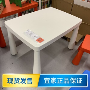 ikea青岛宜家玛莫特儿童幼儿园桌椅宝宝桌学习吃饭桌子国内代购