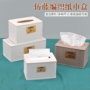 抽纸盒家用客厅茶几欧式简约塑料 时尚纸巾盒 纸巾抽可爱编织方形