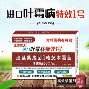 进口叶霉病特效1号番茄叶霉病农药杀菌剂 黄瓜葡萄西瓜叶霉专用药