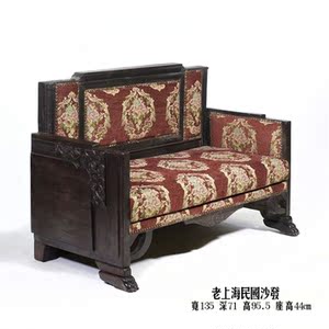 s民国老上海长沙发椅老家具海派洋房上海滩石库门设计师实木艺术