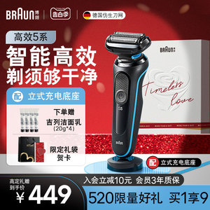 【520礼物】博朗5系M4000cs男士剃须刀电动便携式刮胡刀礼盒礼物