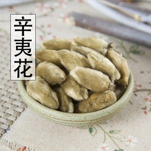 中药材 辛夷花 辛夷花 茶 毛桃 玉兰花 500g/满两斤包邮