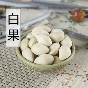 生白果