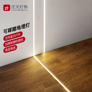 脚踩地埋嵌入式踩地灯led线条灯铝合金铝灯槽线型灯加厚长条灯带
