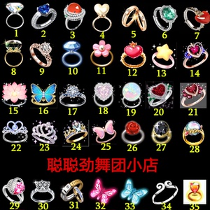 劲舞团琉杯炫彩蓝色水晶霓光心景梦想时刻袅袅婷婷情侣戒指