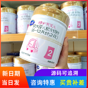 飞鹤贝艾儿精粹