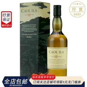 Caolila卡尔里拉 12年艾雷岛单一麦芽苏格兰威士忌 洋酒进口700ml