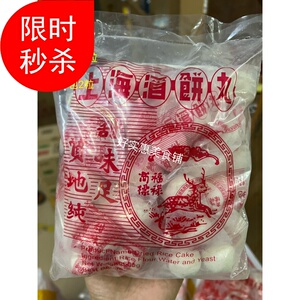 包邮 香港采购 福禄商标 老字号 祯祥上海酒饼丸 酒曲 2粒装