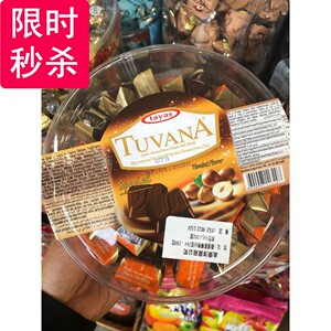土耳其泰雅丝tayas tuvana榛子什锦巧克力糖果1000g休闲零食喜糖