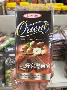 香港采购土耳其Tayas泰雅黑巧克力排块可可脂巧克力80g*3包多款
