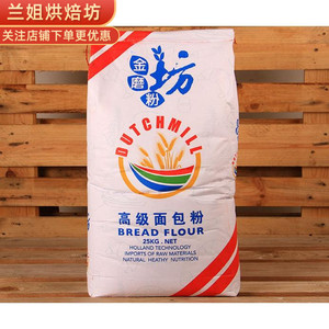 金磨坊高筋面粉
