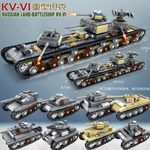 儿童玩具坦克装甲车拼装积木超重型卡尔列车炮男孩拼图99军事KV44