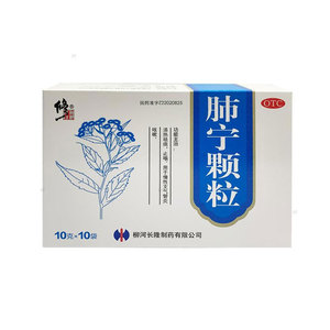 修正药业 肺宁颗粒10g*10袋清热祛痰止咳正品慢性支气管炎咳嗽