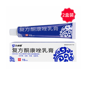 2盒装】九州通 复方酮康唑乳膏 15g*1支 皮肤浅表真菌感染手癣足癣